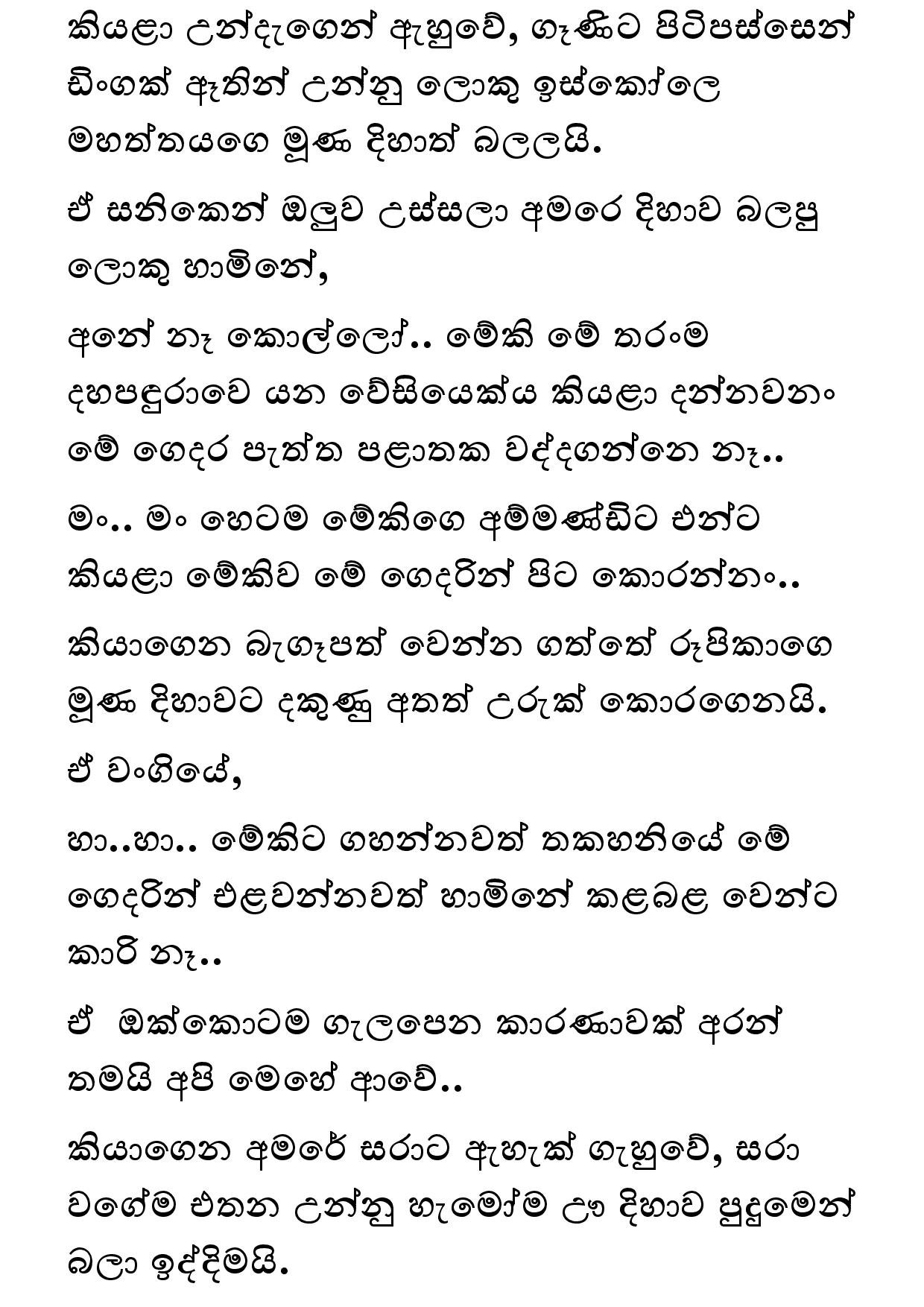 Amarabandu 29 page 008 walkatha5 Official Sinhala Wal Katha සිංහල වල් කතා